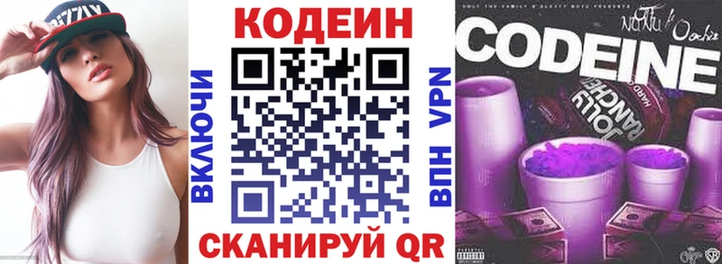 ОМГ ОМГ онион  Осташков  Codein Purple Drank 