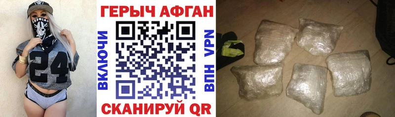 Героин Афган  закладки  Осташков 