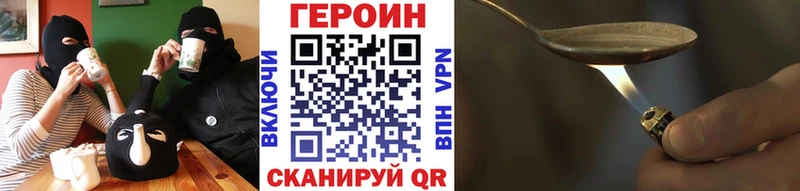 ГЕРОИН Heroin Осташков