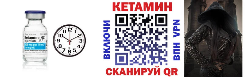 закладка  Осташков  КЕТАМИН VHQ 