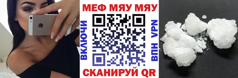 МЯУ-МЯУ мука  купить  сайты  сайты даркнета формула  Осташков 