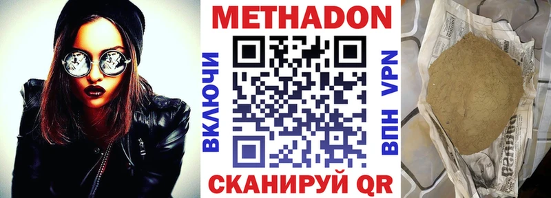 Метадон кристалл Осташков